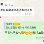 陈德岂 Pass 满意